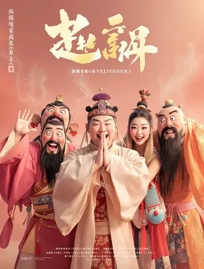 武林外传之风云再起 - 78影院热播连载追更