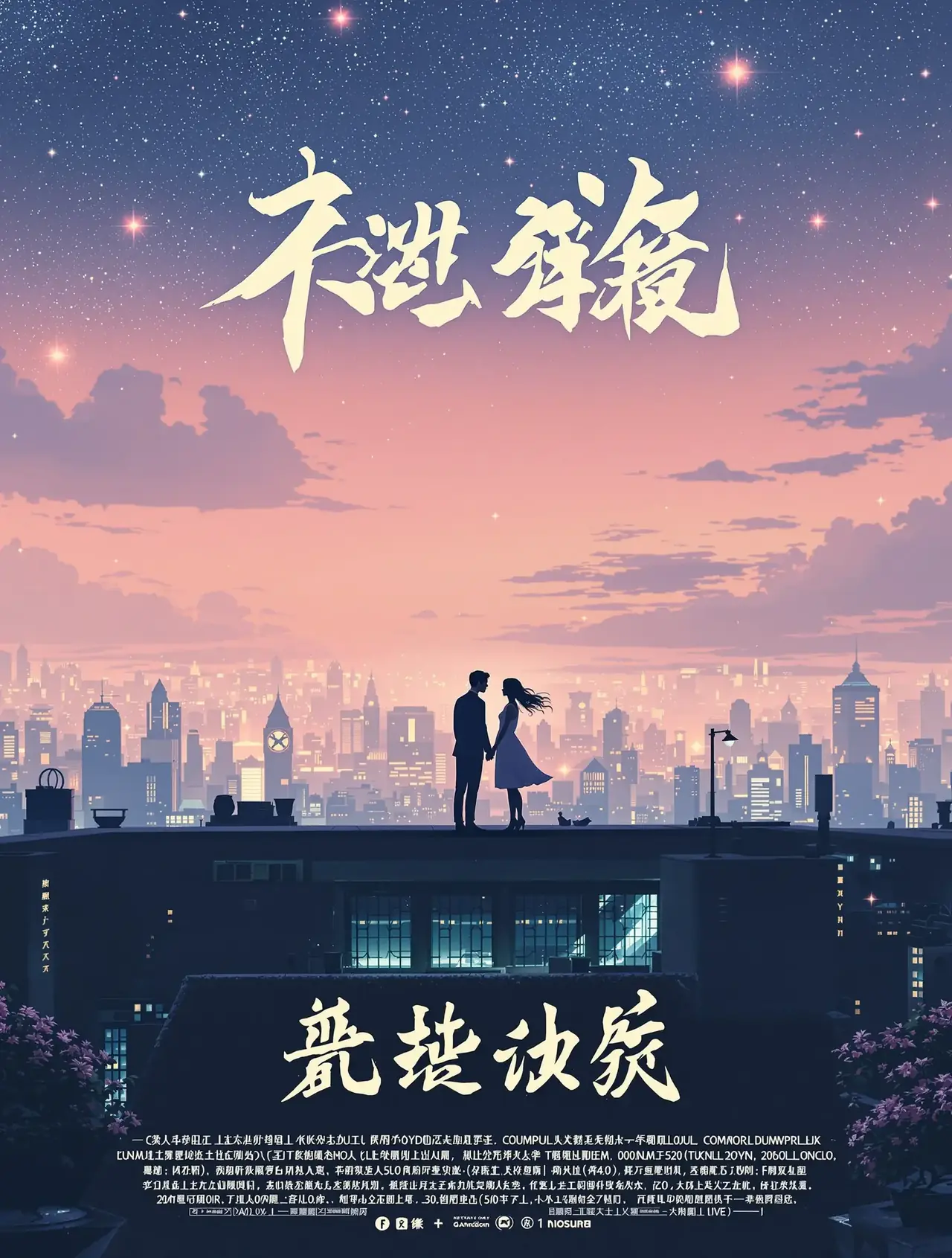 星光之城 - 78影院热播连载追更